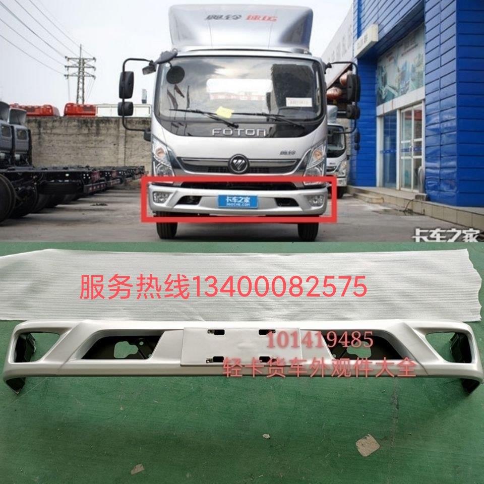 奥铃原装配件奥铃速运 捷运CTS M4前保险杆前杠总成铁骨支架