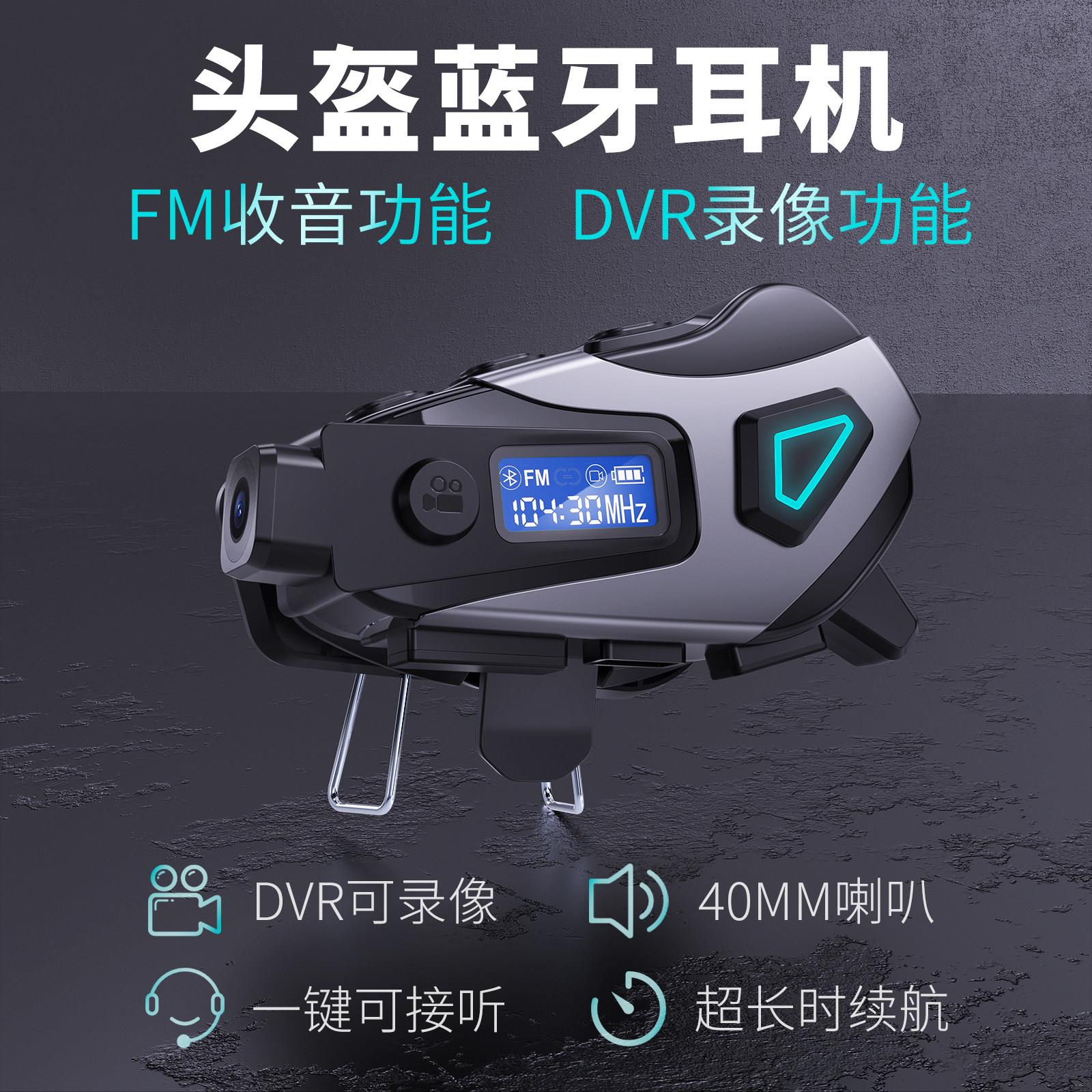 摩托车行车记录仪头盔蓝牙耳机防水高清拍摄摩托车头盔免提接电话