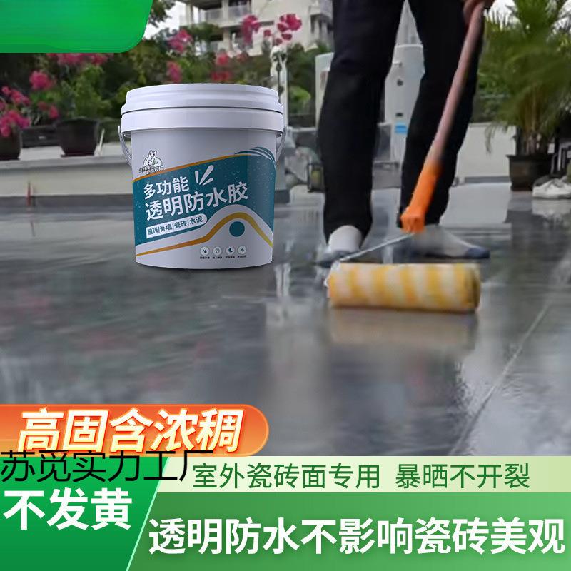 透明防水67991936户胶室外外瓷砖水泥防水补漏屋顶外墙窗防修补室