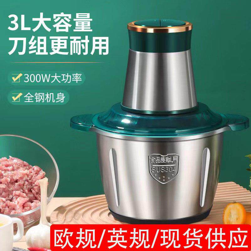 110V欧规英规2L3L搅拌机料理器小型不锈钢电动绞蒜器家用绞肉机