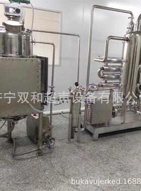 超声波提取罐低温浓缩设备超声波中试萃取浓缩设备50L-1吨提取罐