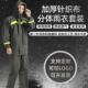 针织布雨衣雨裤 加厚分体劳保反光男女士骑行防水摩托透气成人 套装