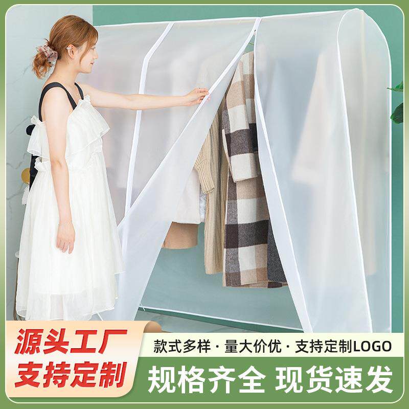 衣帽架家用落地式X型晾衣架防尘罩塑料透明衣服罩衣物收纳整理袋