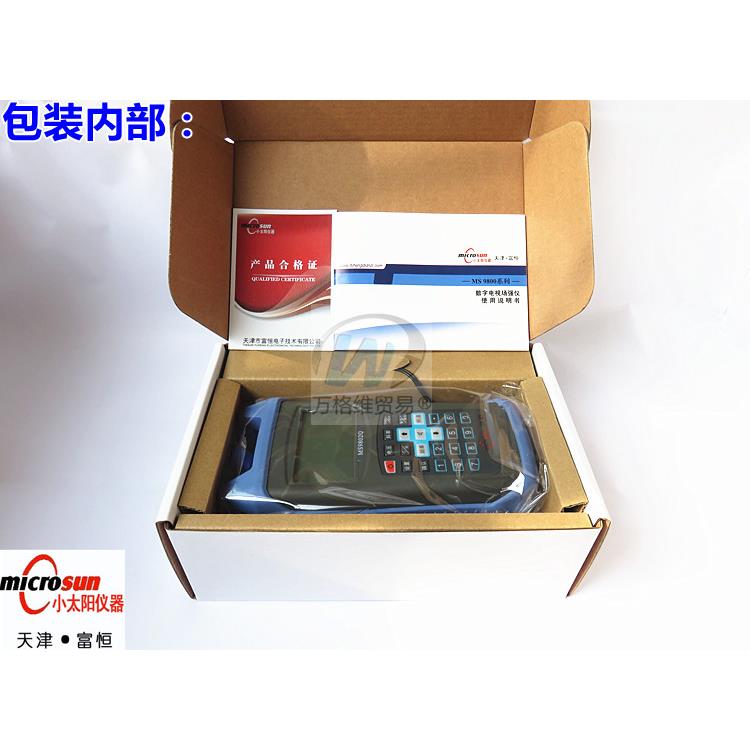 富恒数字场强仪MS9802Q误码率测试仪 小太阳有线数字电视电平表