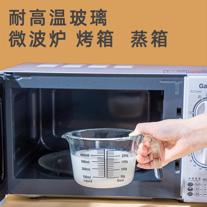 家用牛奶杯微波炉加热带刻度带盖高硼硅玻璃早餐杯子烘焙量杯