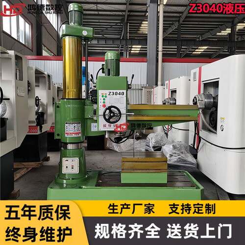 现货供应Z040X1摇臂钻床半液压整体加重Z040摇臂钻