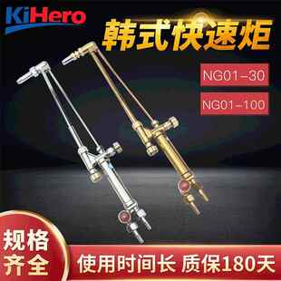 厂家青岛金渊韩式快速割炬NG01-30/NG01-100韩版出口质量割枪