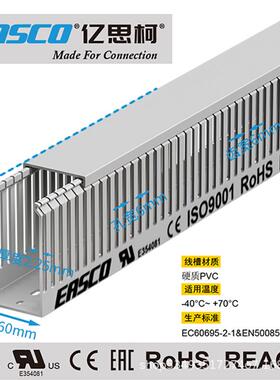 EASCO线槽绝缘工业PVC中齿方形开口环保防火配线槽60mm宽*100mm高