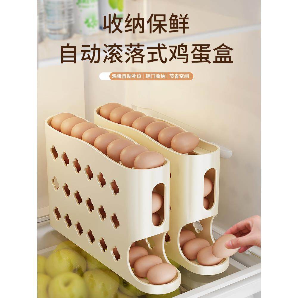 滚动鸡蛋收纳盒厨房多层斜口自动滚蛋器冰箱侧门鸡蛋托专用保鲜盒,收纳整理,食物收纳盒,淘宝优惠券,粉丝福利购,淘宝优惠卷