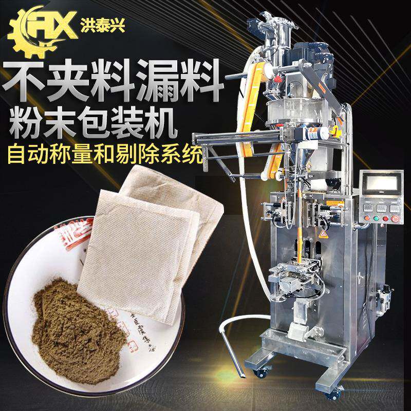 泡脚粉包装机全自动高速无纺布艾草粉姜粉包装机中药粉包装机