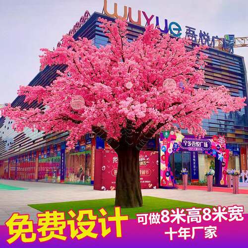 玻璃钢樱花树假树桃花树水泥包柱子枫树广场大厅道具广场装饰仿真