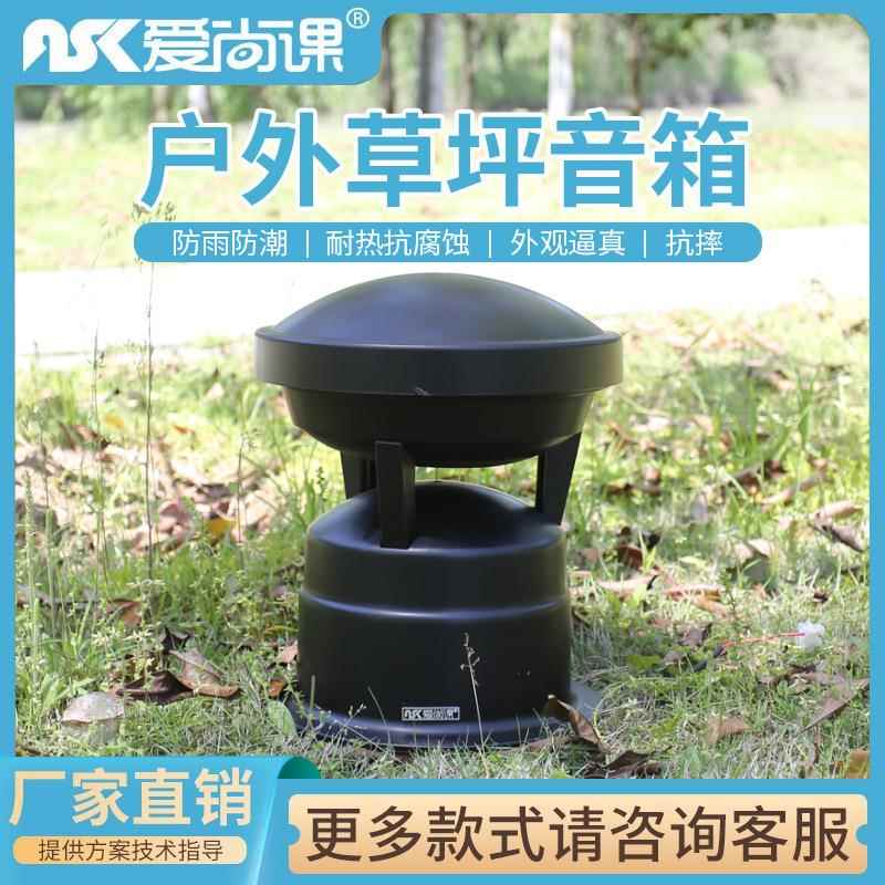 爱尚课CPY-20草坪音响公园园林草地音箱室外户外防水灯柱喇叭