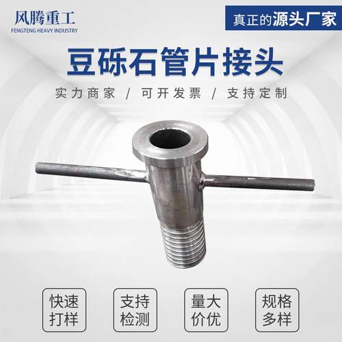 豆砾石管片接头盾构机配件TMB豆砾石管片接头