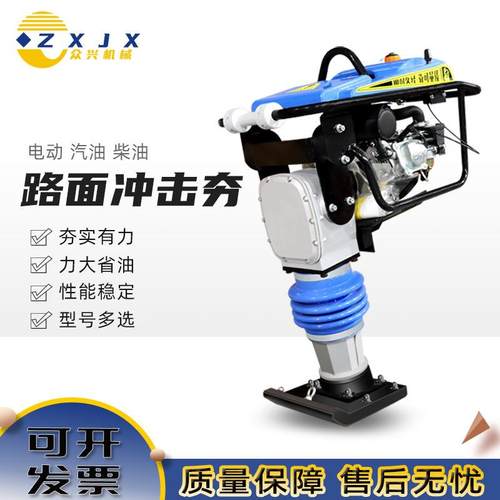 100型电动冲击夯劲合动力小型手扶式蹦蹦夯地基地坪打夯机夯实机