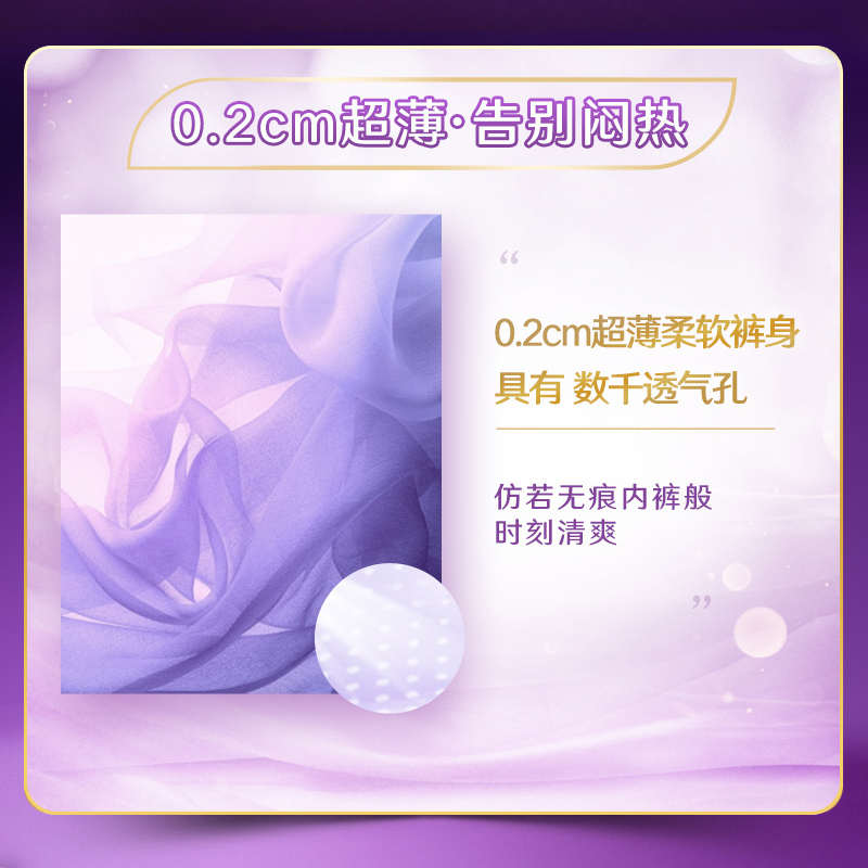 苏菲安睡裤女经期用防漏拉拉裤安心裤 产后专用孕妇产妇月子整箱