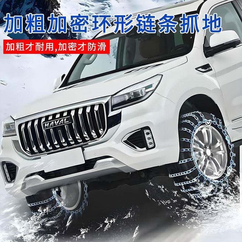 货车卡车雪地脱困防滑链农用车三轮车不伤胎应急全包黑色锰钢铁链