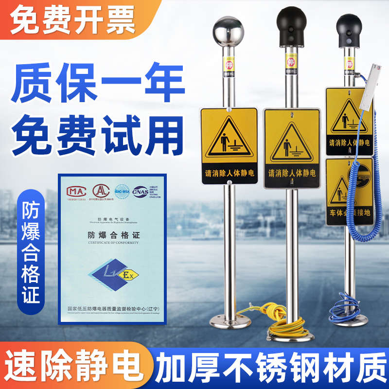 人车一体防爆声光人体静电释放器消除器触摸式仪球柱桩装置本安型