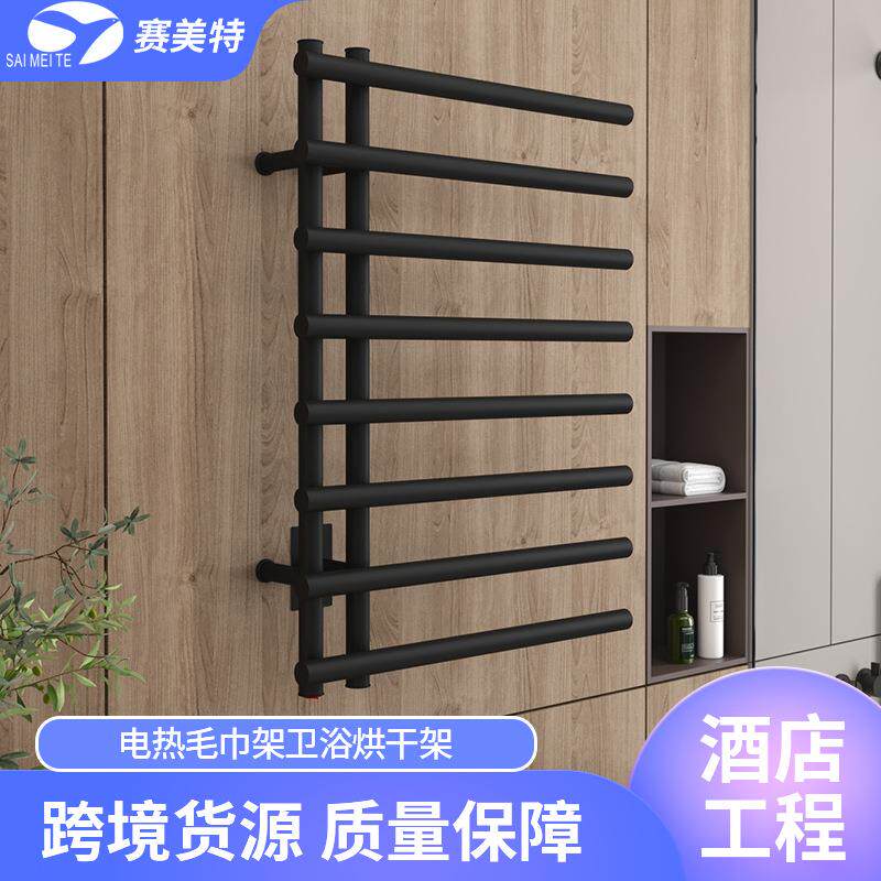 智能电热毛巾架家用卫生间加热恒温消毒烘干电热浴巾架浴室置物架