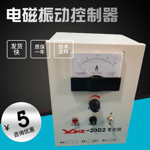 GZ给料机可控硅电磁振动给料机调速器电震控制器XKZ-20G2电控箱