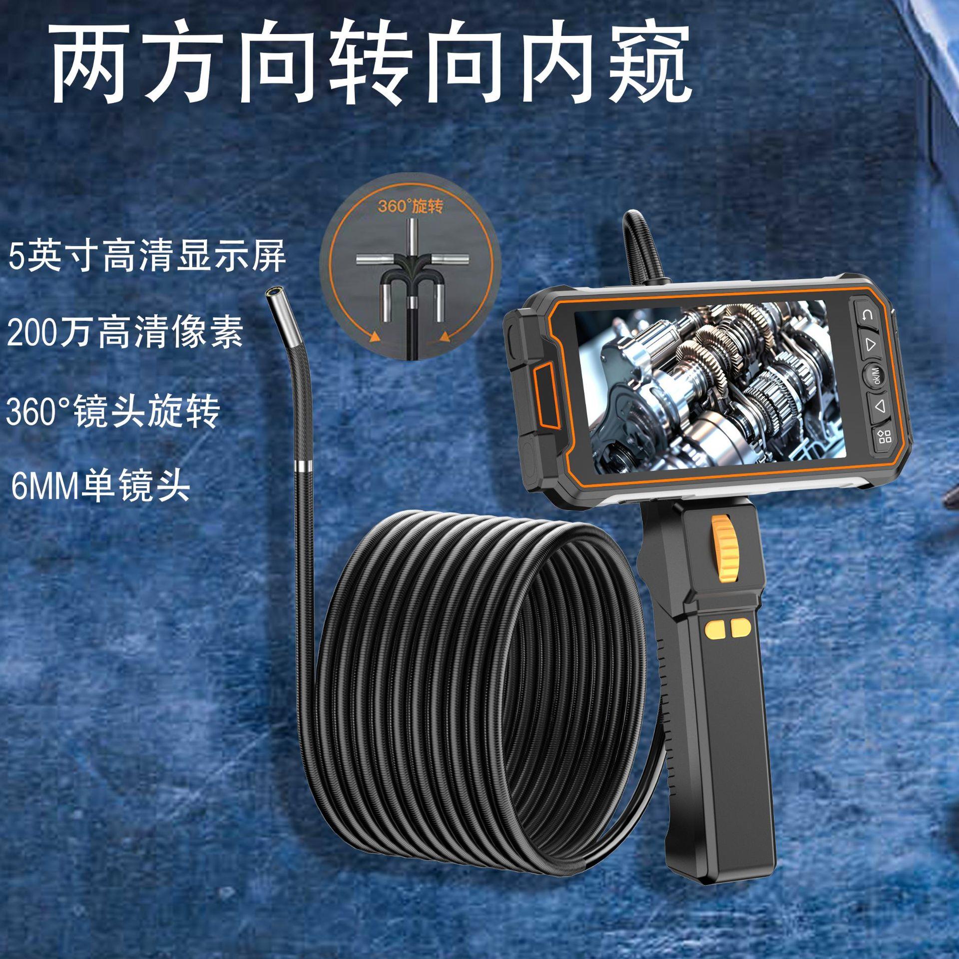两方向5寸带屏内窥镜单镜头6.5mm带拍视频录制探头工业管道广角