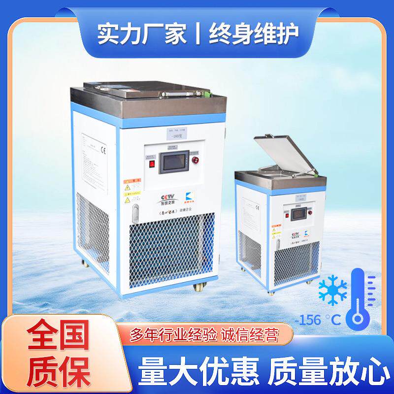 厂家供应手机屏拆分平板箱0℃-负156℃手机分屏机直版式低温冰箱