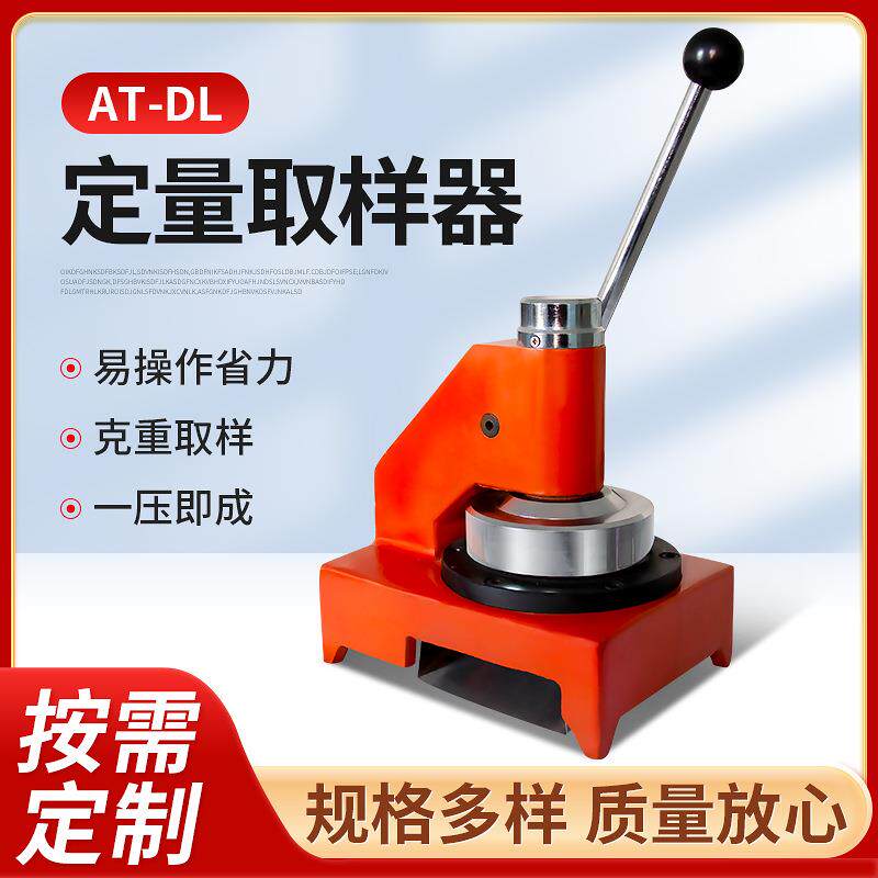 厂家供应取样器简易定量取样器手拧式取样器定量取样器便携式