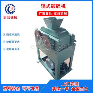 75辊式 粉碎机XPS200 破碎筛分机 破碎机小型辊式 实验室对辊式