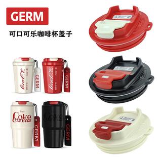通用原装格沵GERM可口可乐联名保温杯盖子咖啡杯水壶水壶杯盖配件