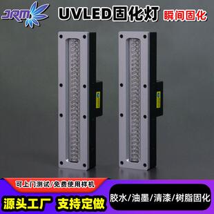 高功率uvled固化灯365 30mm线光源uv光固化机 395nm油墨胶水205