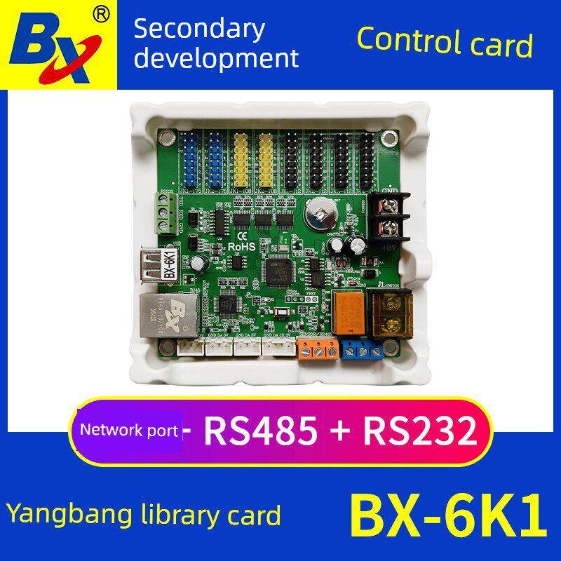 阳邦控制卡Bx-6K1二次开发网口232串口Rs485字符库Led显示系统6K1
