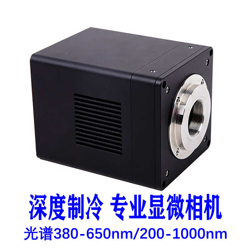 图谱显微镜摄像头MTR3CMOS制冷相机电子目镜科研生物细胞CCD荧光