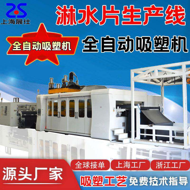 PVC冷却塔填料淋水片吸塑成型机江苏常州全自动淋江片真空吸塑机