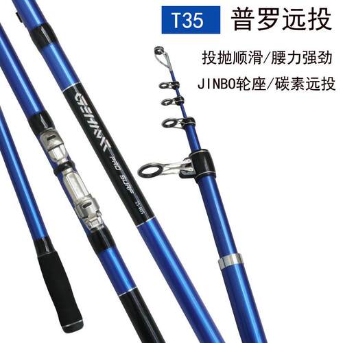 碳素远投远投杆海m长节竿溪流竿
