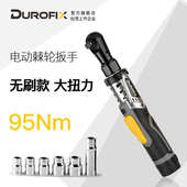 台湾电动棘轮扳手大扭力无刷充电式 90度直角向桁架汽修工具