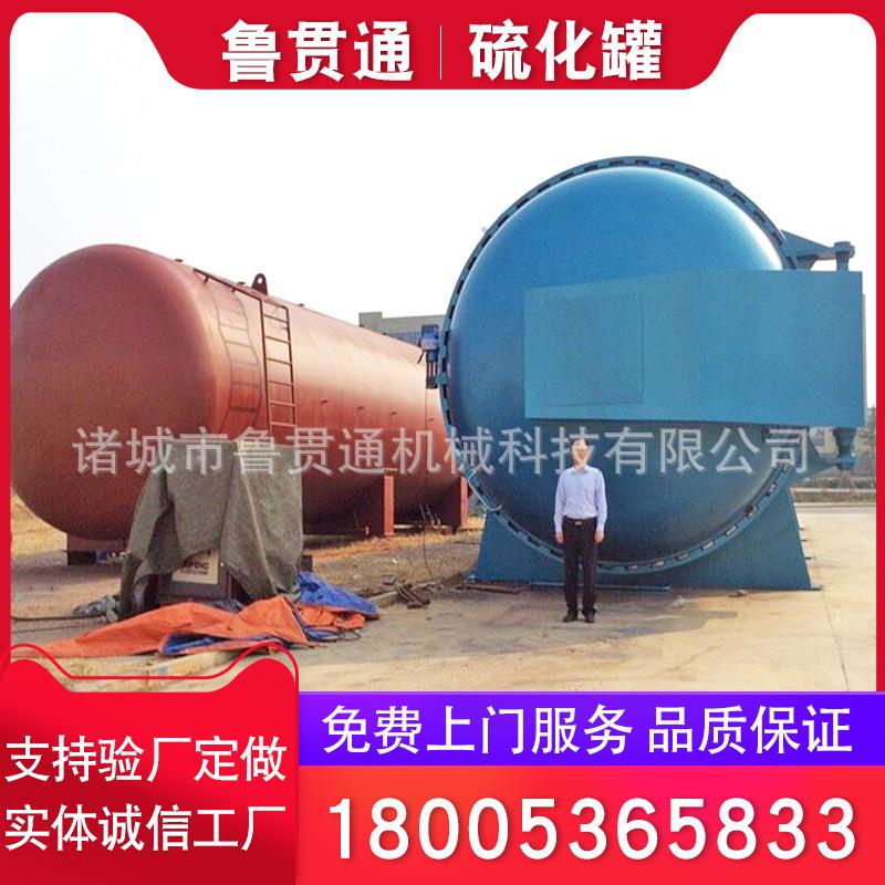 塑胶硫化罐自动化卧式帆布鞋底硫化设备橡胶蒸汽硫化罐高压罐