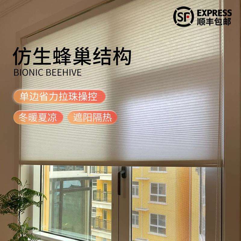 免打孔蜂巢帘卷帘百叶窗帘隔热防晒遮阳办公室阳台卧室浴室风琴帘