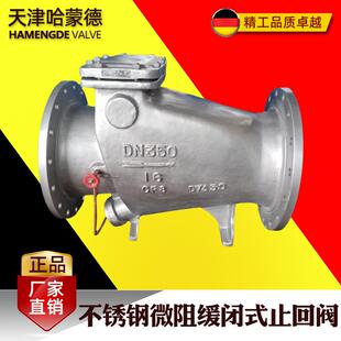 哈蒙德HH44X-16P重锤式防倒流304不锈钢法兰微阻缓闭式单向止回阀
