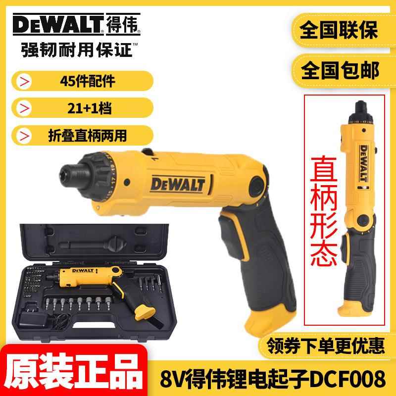 得伟DEWALT锂电充电折叠手持式多功能电起子电动螺丝批DCF008