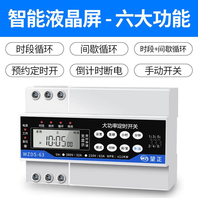 高档定器定时开关相微脑时控开关38时0v220电v风三机水泵增氧循环