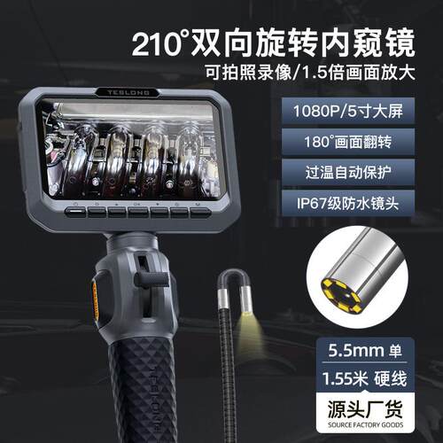 新品TD300P高清工业汽车维修 210°转向 内窥镜探头 镜头IP67防水