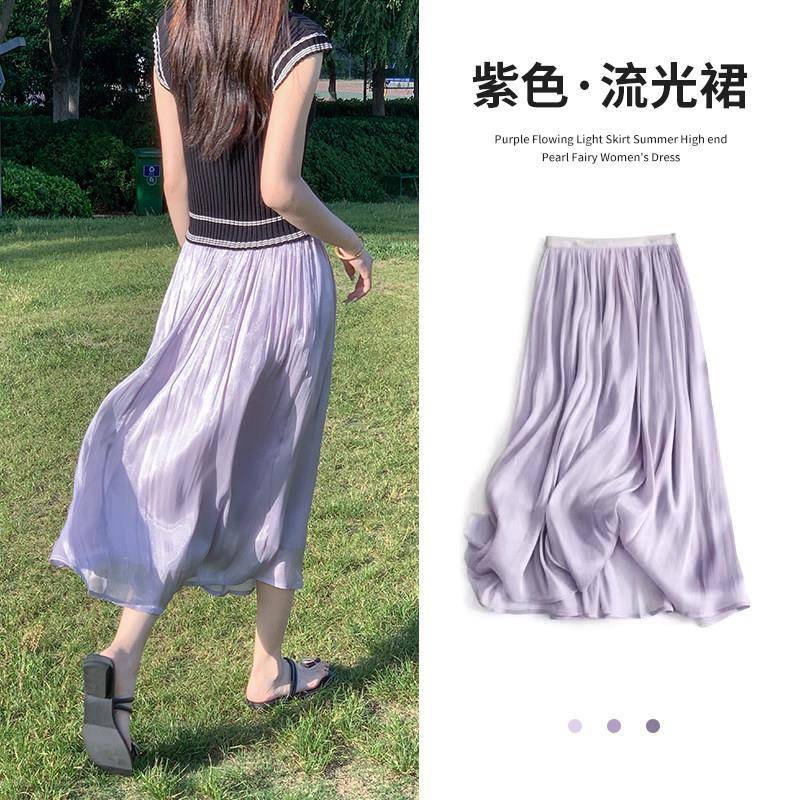 紫色半身裙女夏季2026新款高腰垂感显瘦小个子流光纱裙a字大摆裙