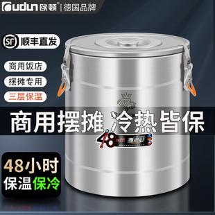 欧顿保温桶商用不锈钢大容量出摊奶茶米饭冰粉豆浆饭桶粥摆摊专用