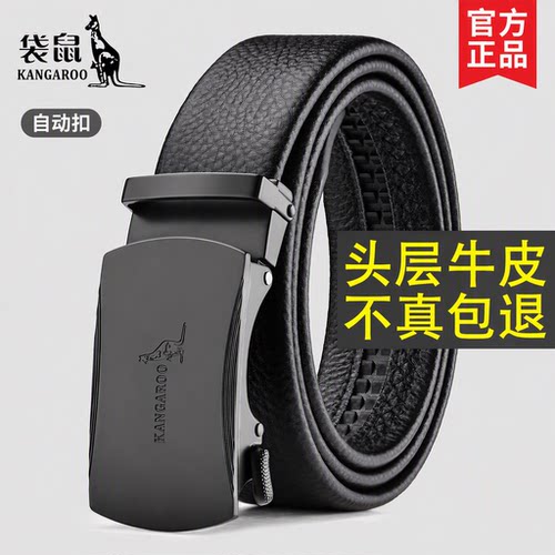 袋鼠男士头层牛皮自动扣皮带商务