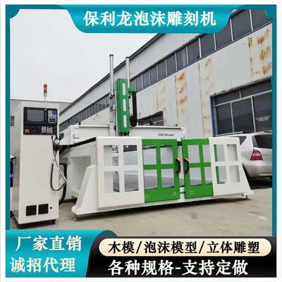 2030保利龙泡沫雕刻机立体雕塑人像圆雕雕刻机石膏实木模型雕刻机