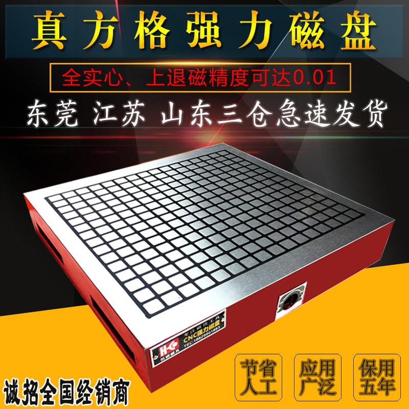 恒磁CNC超强力磁盘加工中心铣床雕铣机方格磁台电脑锣永磁吸盘
