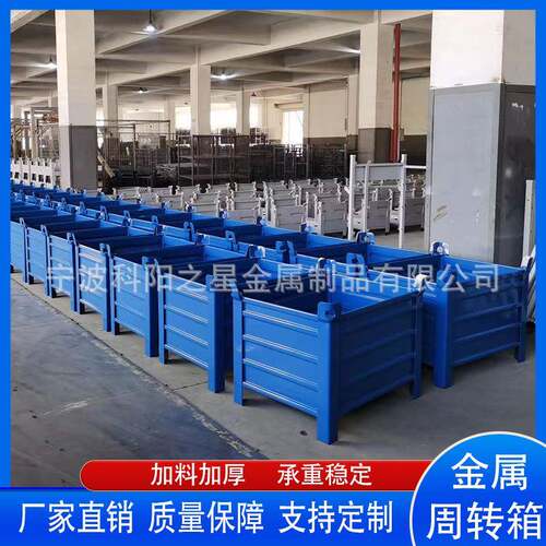 金属周SQL转箱铁皮箱工业垃收圾纳箱垛收箱折叠周转箱堆废料集箱
