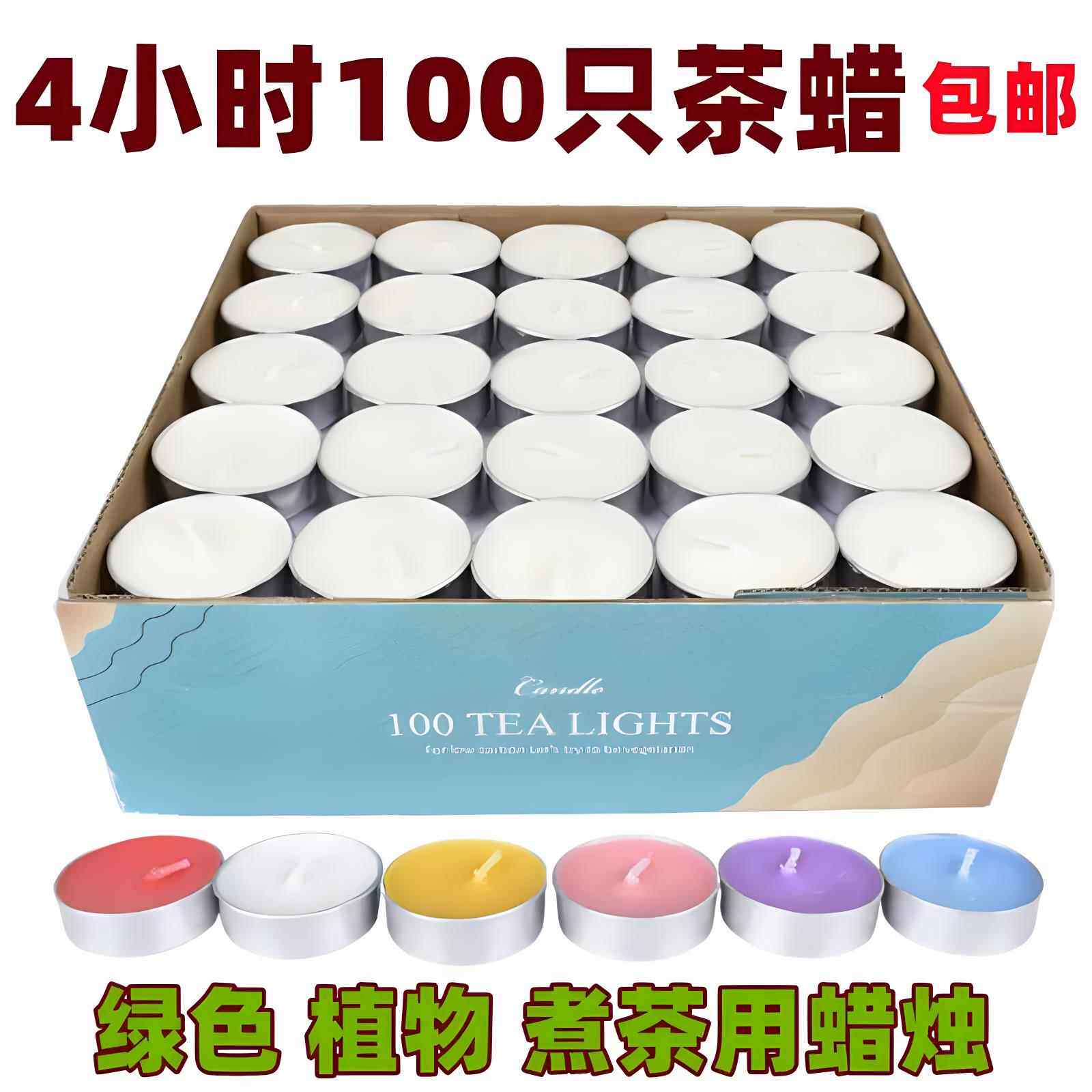 加热明炉餐具无烟无味保温通用茶蜡圆形铝壳白色红色蜡烛24小时