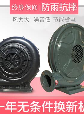 拱门风机充气370w550w750w950w塑胶壳铁壳铜线鼓风机防雨气模风机