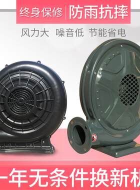 拱门风机充气370w550w750w950w塑胶壳铁壳铜线鼓风机防雨气模风机