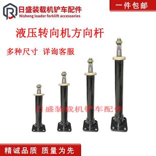 包邮装载机铲车四孔方向机杆拖拉机转向立杆全液压连接杆柱 立柱